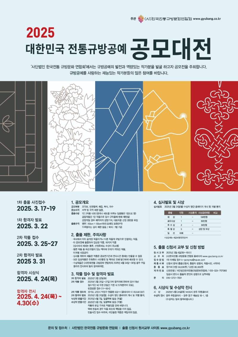 2025규방곰모전 포스터.jpg